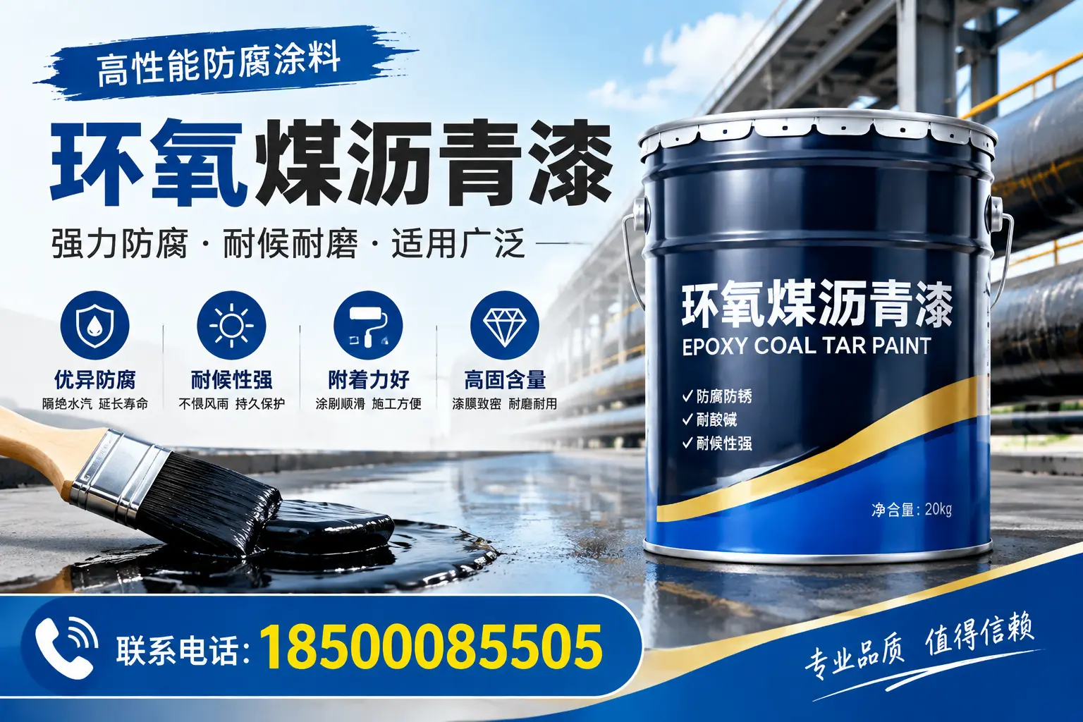 环氧煤沥青漆的优缺点解析，适合在乌兰察布使用吗？